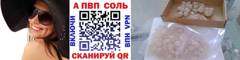 Alpha-PVP Соль  цена   Добрянка 