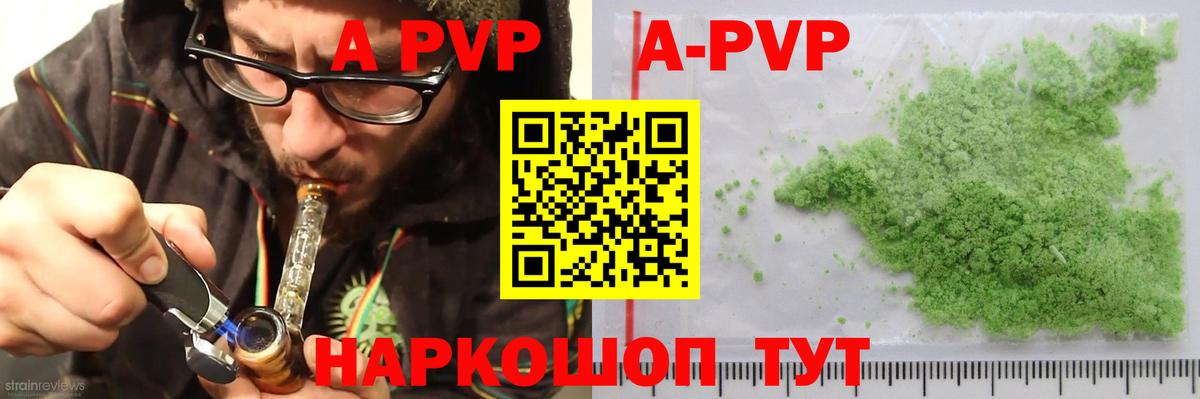 Alpha PVP СК  A-PVP мука  Добрянка  Вход с VPN  А ПВП крисы CK 