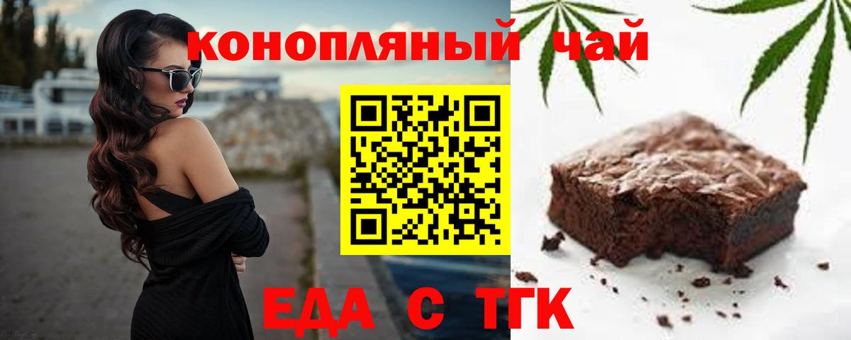 Печенье с ТГК конопля  Вход с VPN  Добрянка 