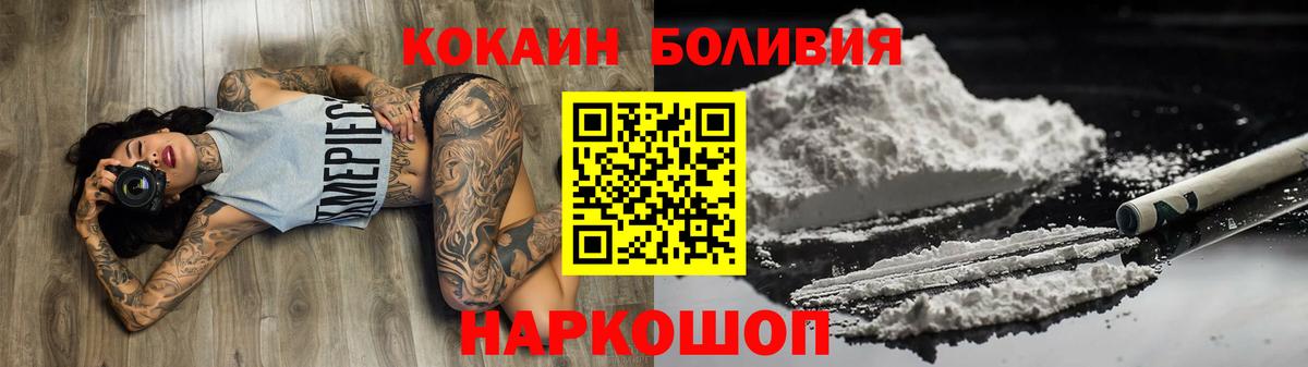 Добрянка  Cocaine Эквадор  КОКАИН  Вход с VPN  КОКАИН Колумбийский 
