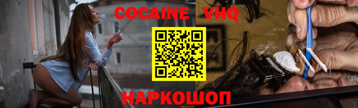 Cocaine 98% Добрянка
