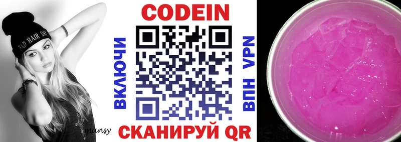 дарк нет клад  Добрянка  Кодеиновый сироп Lean Purple Drank  где можно купить наркотик 