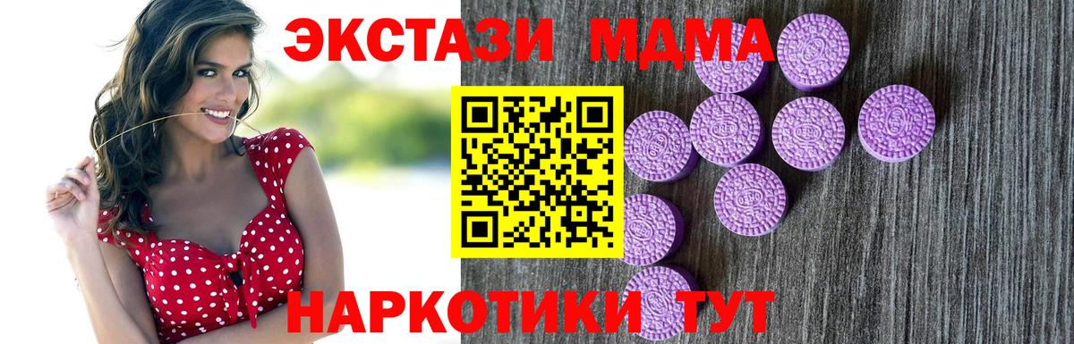 ЭКСТАЗИ 280мг  Ecstasy  Добрянка  Вход с VPN  omg ссылка  Ecstasy Philipp Plein 