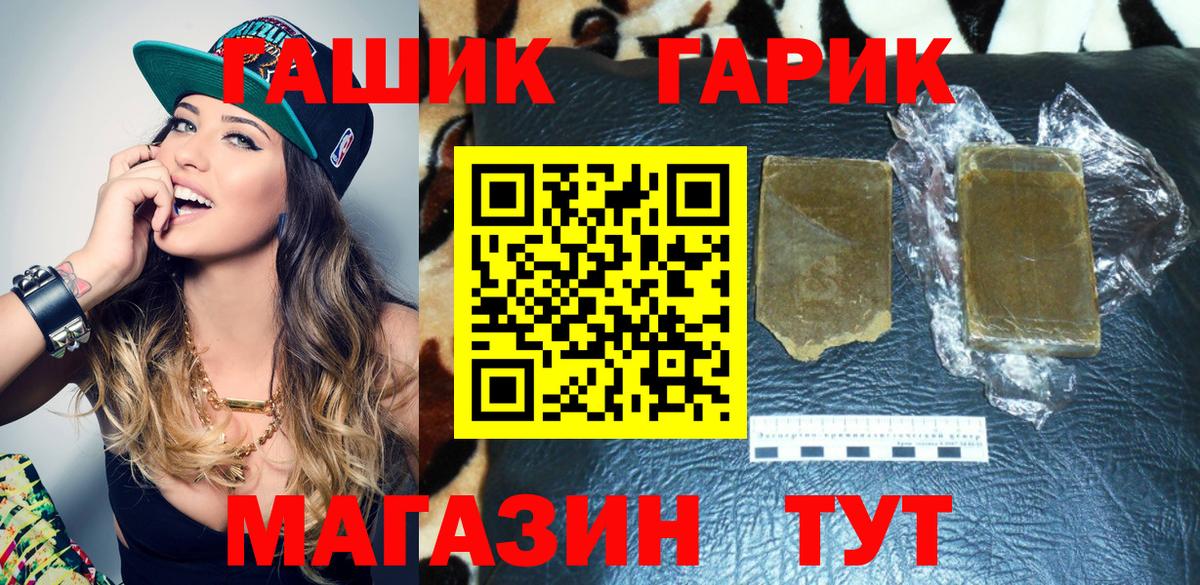ГАШИШ VHQ  Вход с VPN  ГАШИШ гарик  ГАШИШ  Добрянка 