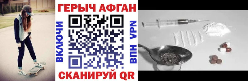 ГЕРОИН Афган  ОМГ ОМГ рабочий сайт  Добрянка 