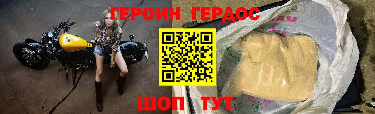 Добрянка  ГЕРОИН Афган  Вход с VPN 