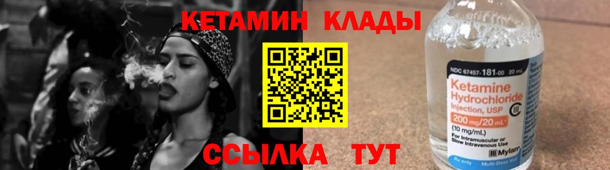 Кетамин ketamine  Вход с VPN  Добрянка 