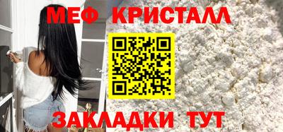 меф Краснознаменск