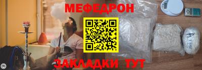 меф Краснознаменск