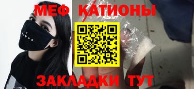 меф Краснознаменск