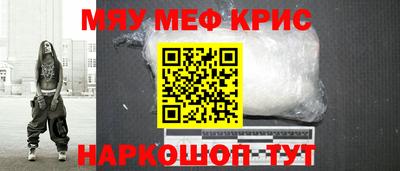 меф Краснознаменск