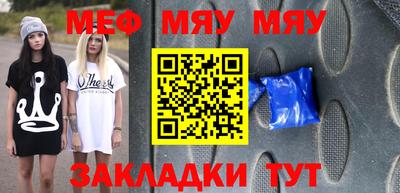 меф Краснознаменск