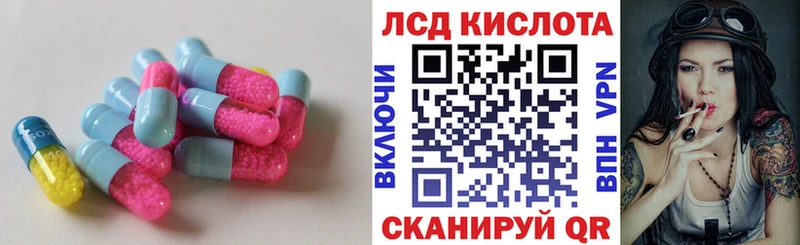 Лсд 25 экстази кислота  Добрянка 