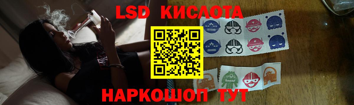 ЛСД экстази кислота  LSD-25 экстази ecstasy  Вход с VPN  Добрянка 
