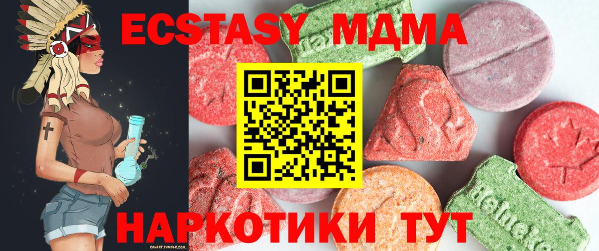 MDMA молли  MDMA Molly  Вход с VPN  MDMA  Добрянка 