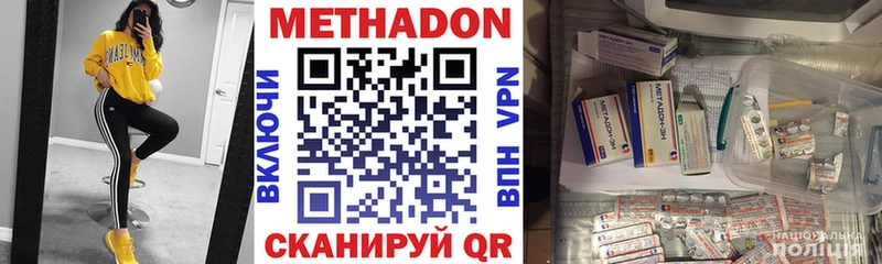 МЕТАДОН белоснежный  ссылка на мегу онион  Добрянка 