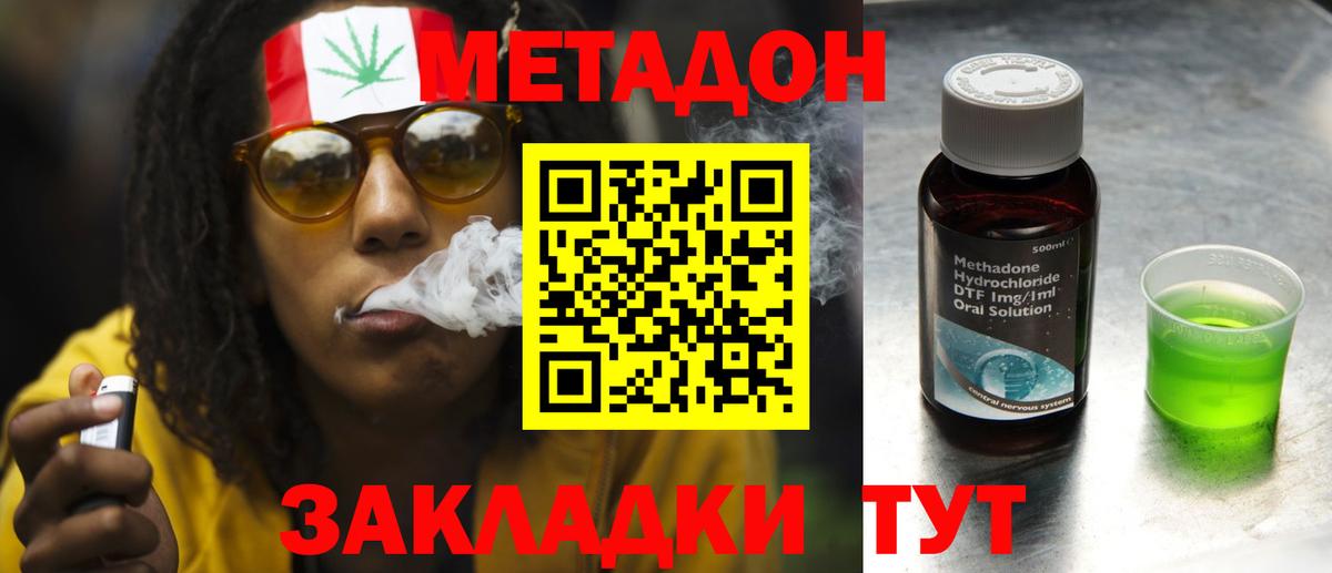 Добрянка  ссылка на мегу ссылка  Вход с VPN  Метадон VHQ  Метадон VHQ 