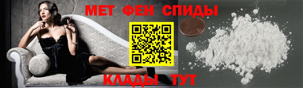 Добрянка  Первитин мет  Вход с VPN 