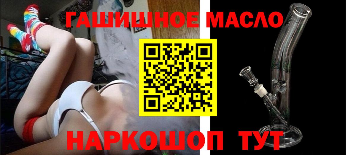 ТГК гашишное масло Добрянка
